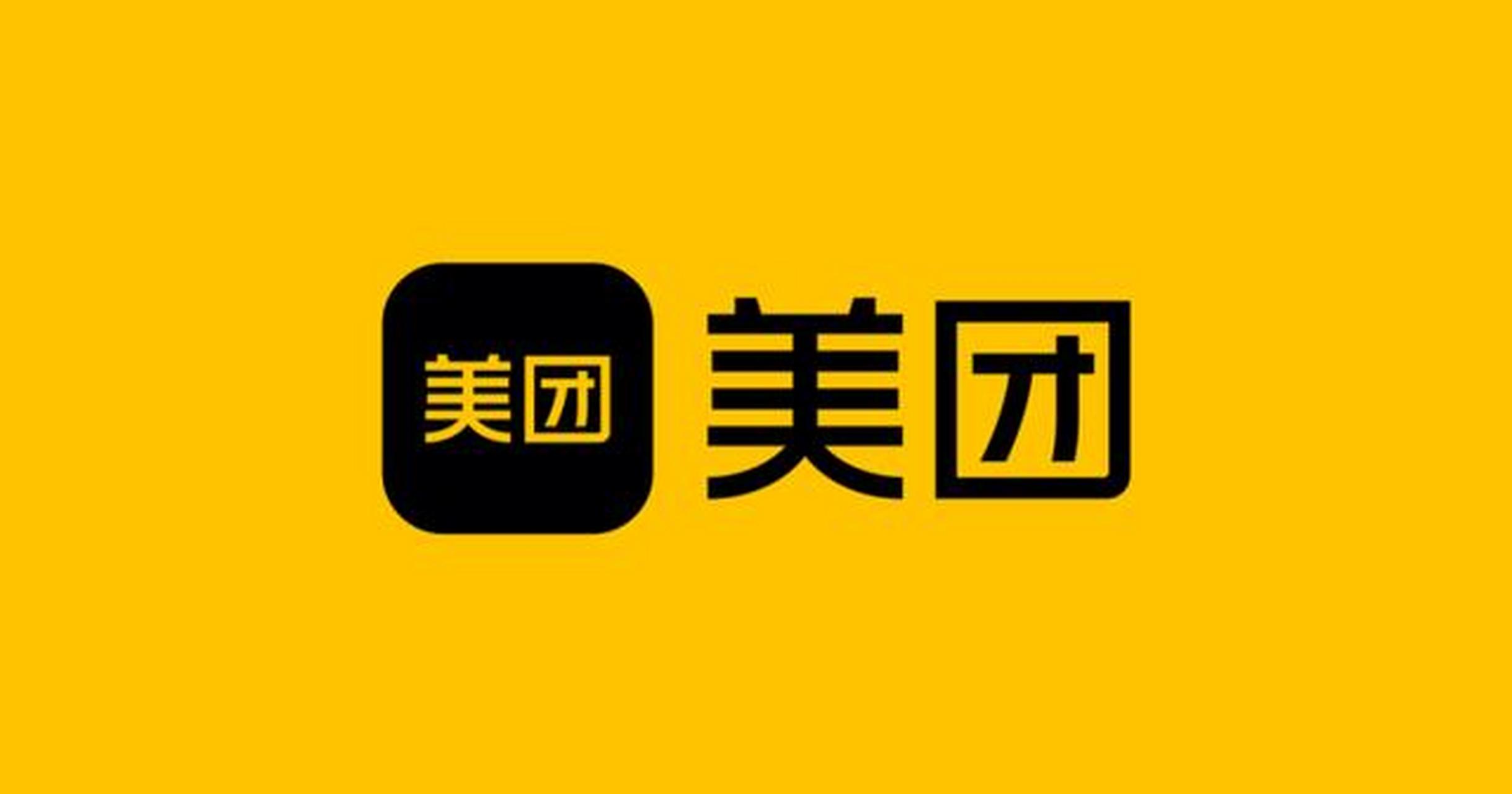 昨夜今晨：美团称“不惜代价”意在针对低质竞争 深蓝就车机广告致歉