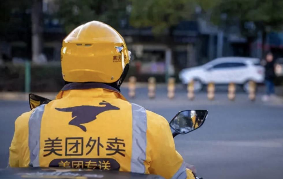 美团回应网售“点男模”骑手工服：已取证将追究责任