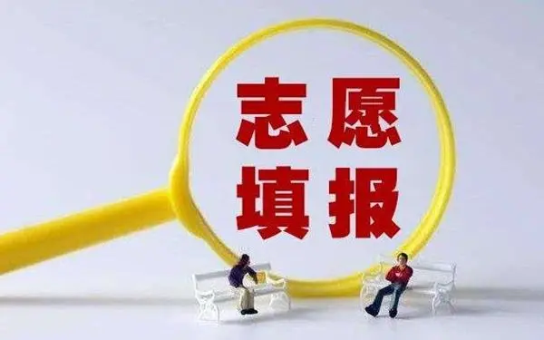 智能填报，轻松上大学，大数据+AI赋能高考志愿