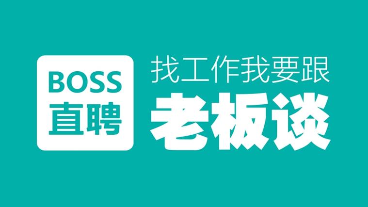 BOSS直聘公布Q2财报：招聘需求回暖 营收同比增长9.7%