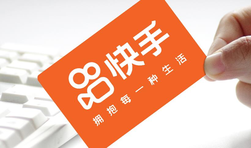 快手2024年财报：总营收1269亿元，经调整净利润同比增长72.5%