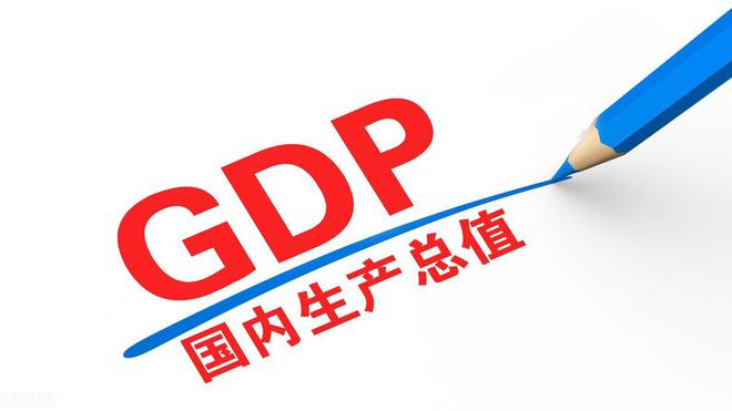 2024年我国GDP总值达到1349084亿元 同比增长5%