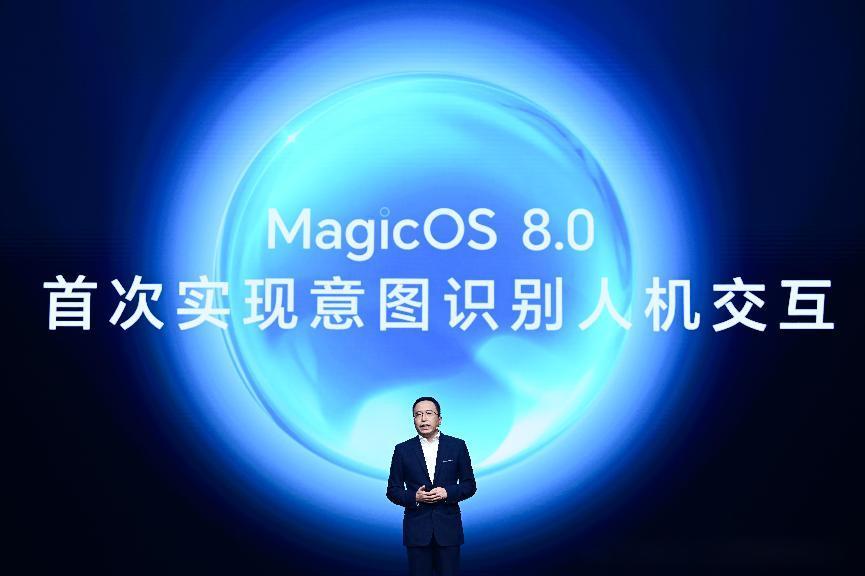 荣耀MagicOS 8.0正式发布：AI驱动的人机交互新体验