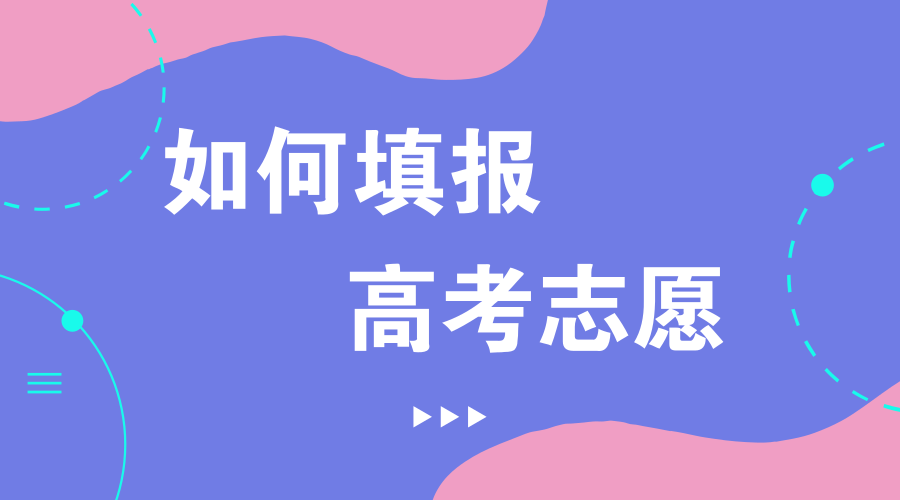 大数据+AI！高考志愿填报秒变“易如反掌”