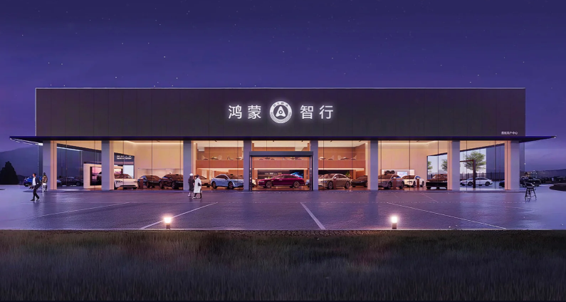 鸿蒙智行2026年2月交付新车2.82万辆 同比增长31%领跑高端市场