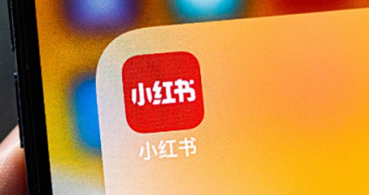 消息称小红书或明年下半年启动香港IPO