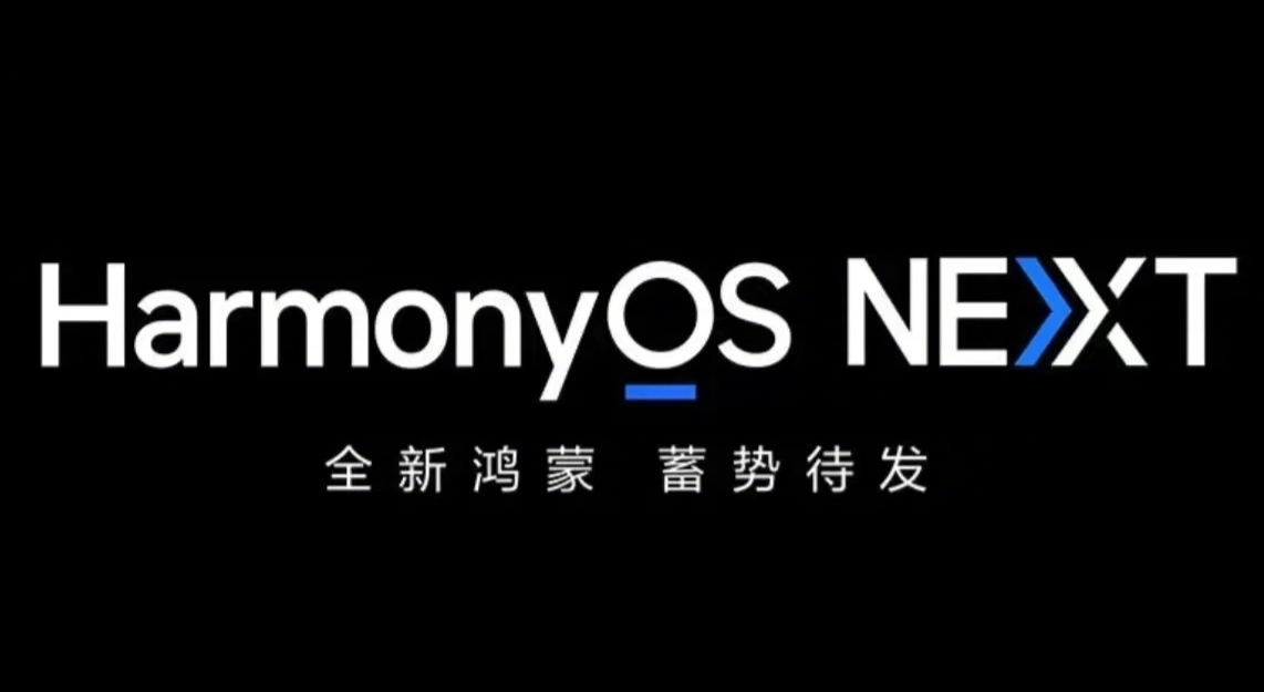2024华为开发者大会：HarmonyOS NEXT启动开发者Beta测试 四季度商用