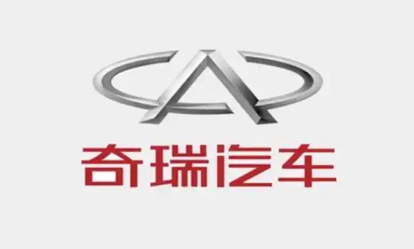 奇瑞在安徽成立新智能机器人公司 全资投入拓展AI领域