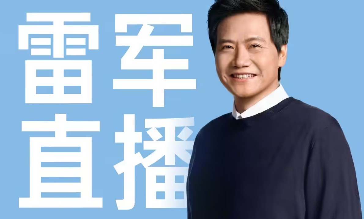 雷军宣布今晚再开直播 探讨新版SU7并回应近期质疑
