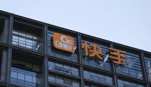 快手2023年第三季度实现营收279.5亿元