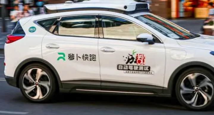 百度回应萝卜快跑无人驾驶出租车撞人事故：与闯红灯行人轻微接触