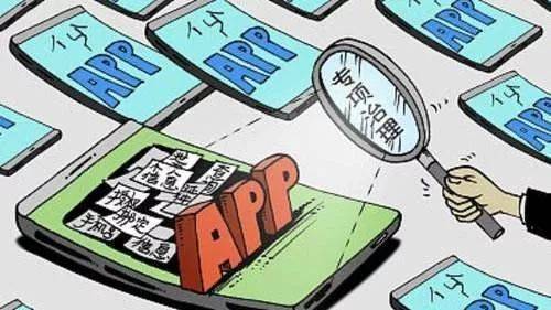 工信部今年已累计责令1712款违规APP整改 78款下架处理