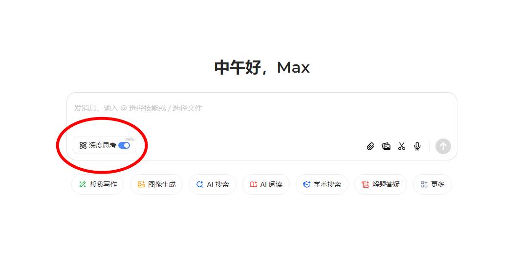 继DeepSeek和腾讯元宝之后 豆包AI已上线“深度思考”功能