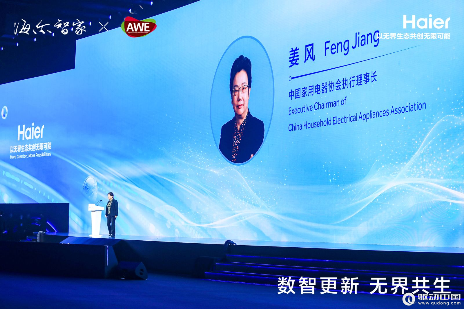 中国家用电器协会执行理事长姜风：海尔是中国家电的骄傲