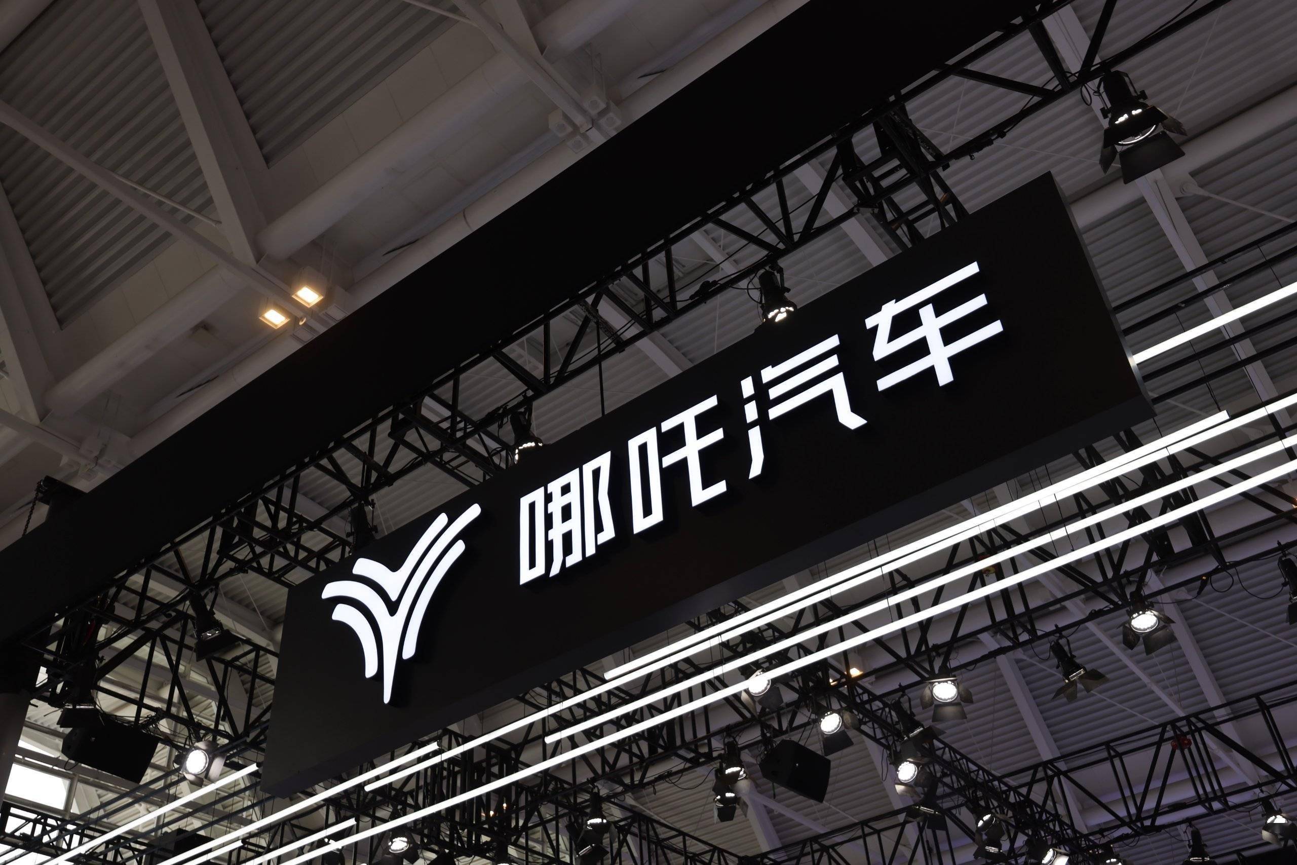 哪吒汽车在巴西、柬埔寨开设首家门店以寻求海外突破口
