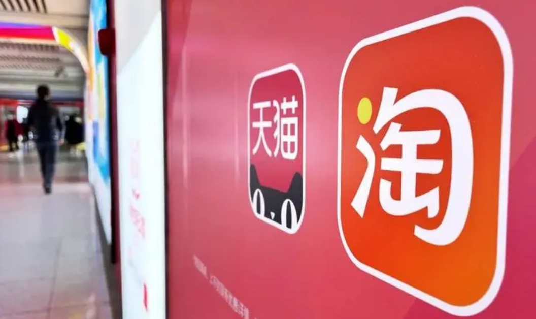 传淘宝天猫将不再以“五星价格力”对抗拼多多 回归注重用户体验
