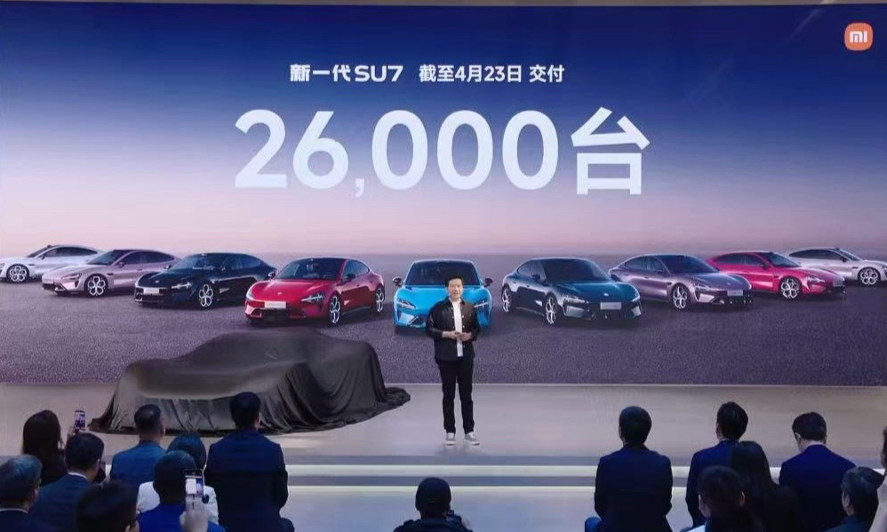 雷军：新SU7交付量已突破26000台  小米YU7GT五月底发布