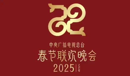 淘宝成为2025蛇年央视春晚独家电商互动平台