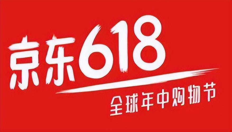 京东发布618预热期战报：8万个品牌成交额翻番 用户参与度同步创新高