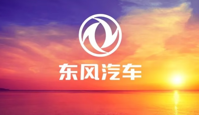 东风汽车赴意建厂传闻再起 官方回应尚未进行实质性谈判