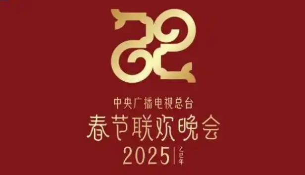 昨夜今晨：2025蛇年央视春晚创作团队公布 95后AI天才少女加盟小米