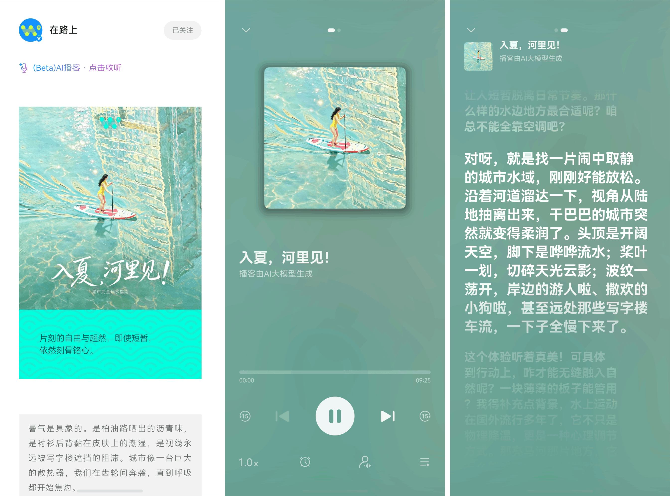 AI能力焕新,鸿蒙数字内容生态迎来「盛放时刻」(图8) AI能力焕新,鸿蒙数字内容生态迎来「盛放时刻」(图8)