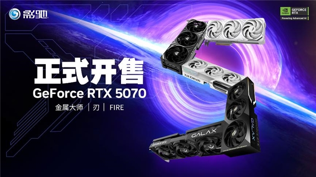 黑科技小钢炮！影驰RTX 5070金属大师OC实测(图1)