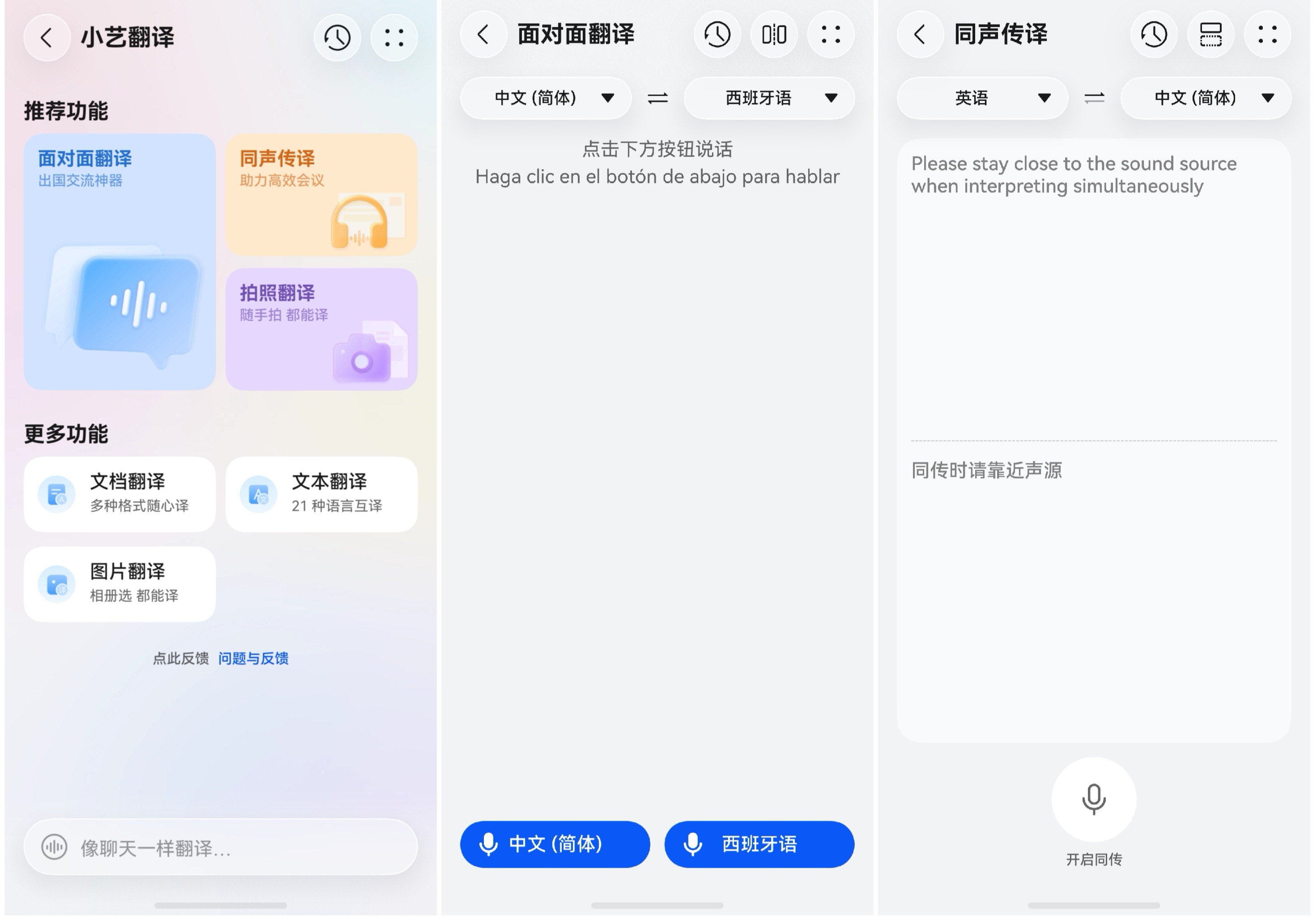 带上天际通和小艺翻译,出境观赛全程畅通无阻(图2) 带上天际通和小艺翻译,出境观赛全程畅通无阻(图2)