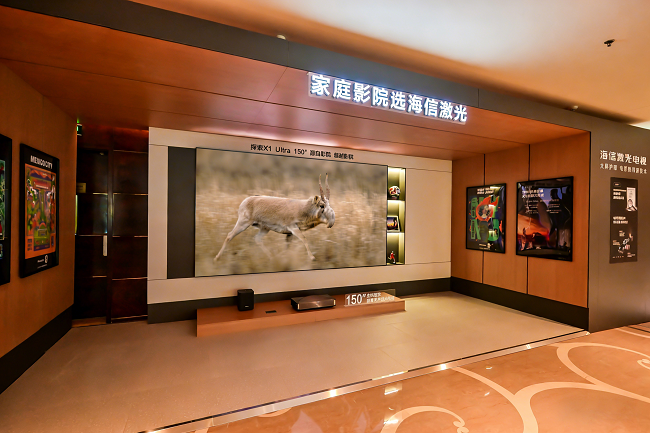 海信世界杯定制产品阵容揭晓，150吋海信激光电视探索X1 Ultra刷新家庭影院“天花板”(图3)