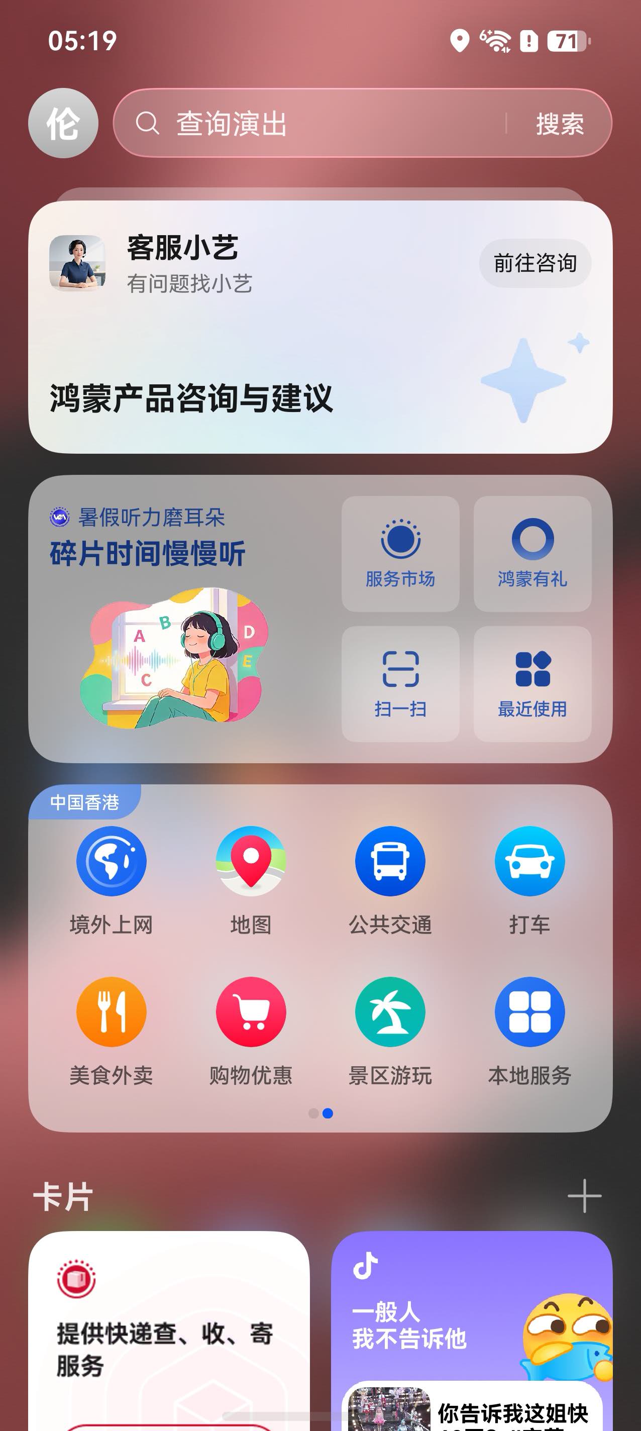 天际通落地即联网、小艺一键翻译,鸿蒙手机成出境游得力助手(图1) 天际通落地即联网、小艺一键翻译,鸿蒙手机成出境游得力助手(图1)