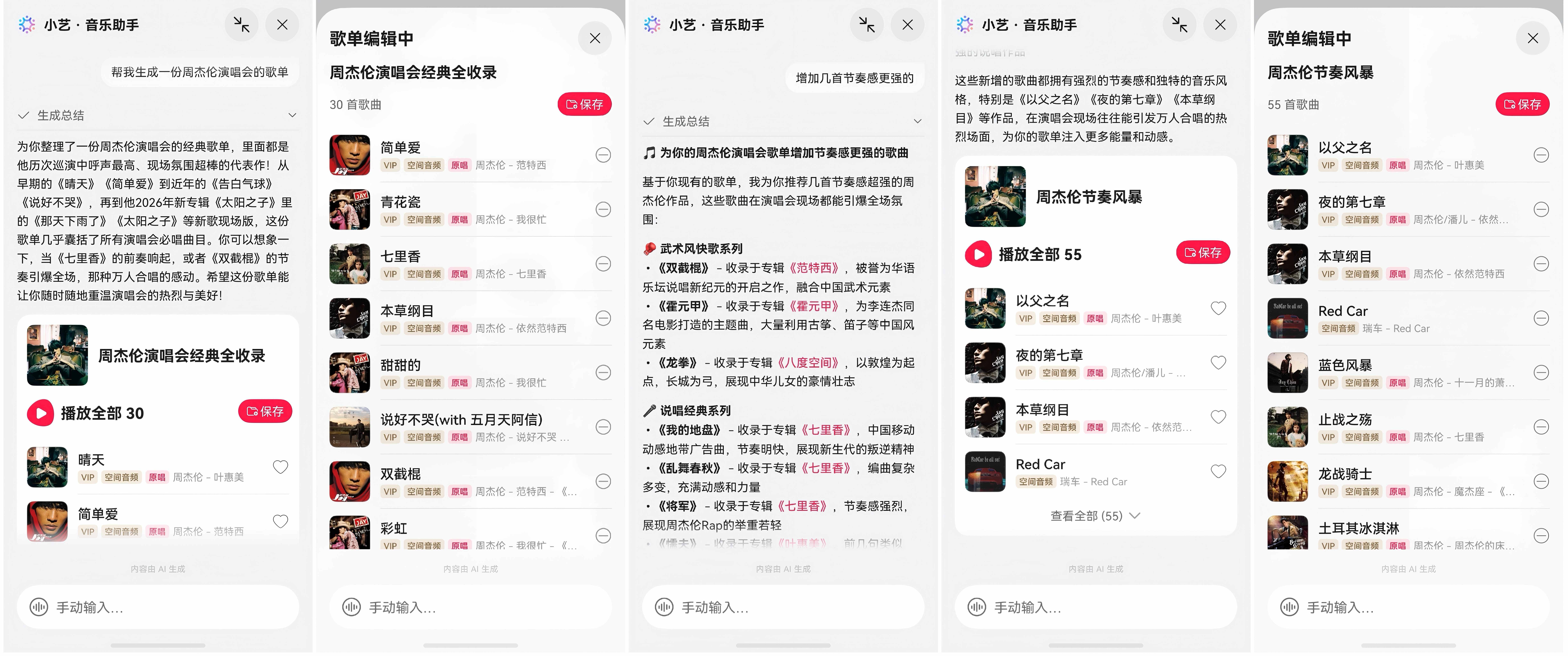 AI承包歌单生成、行程规划和修图,鸿蒙手机把看演出安排明白了(图2) AI承包歌单生成、行程规划和修图,鸿蒙手机把看演出安排明白了(图2)