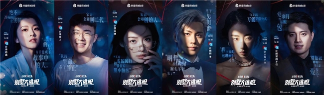 《出招吧!新主播》数码家居季圆满收官,“别墅大逃脱”实景闯关解锁智慧生活“家”(图11) 《出招吧!新主播》数码家居季圆满收官,“别墅大逃脱”实景闯关解锁智慧生活“家”(图11)