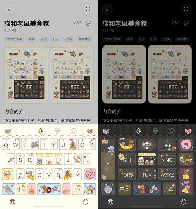 打字打到一半被问爆,我的新键盘皮肤才是暑期隐藏快乐源(图3) 打字打到一半被问爆,我的新键盘皮肤才是暑期隐藏快乐源(图3)