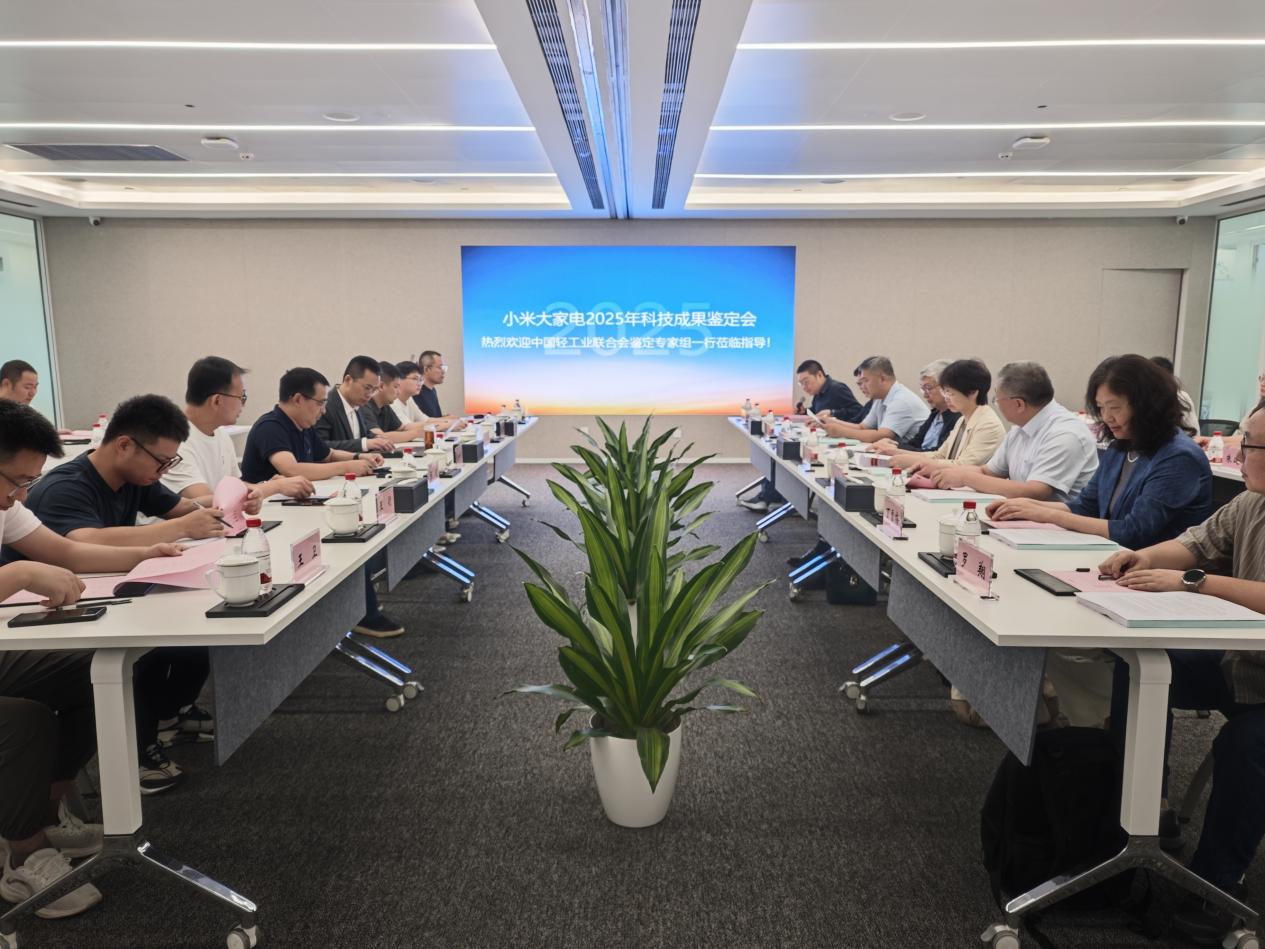 小米滚筒洗衣机脱水振动精准感知及动态调控关键技术获评国际领先