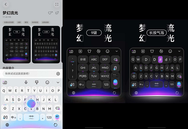 打字打到一半被问爆,我的新键盘皮肤才是暑期隐藏快乐源(图4) 打字打到一半被问爆,我的新键盘皮肤才是暑期隐藏快乐源(图4)