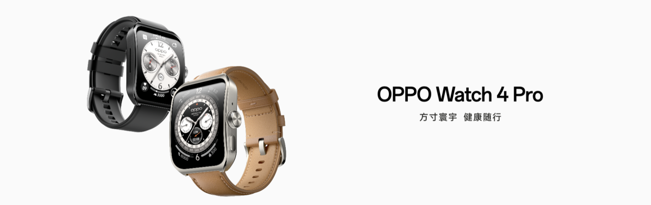 全智能手表的新标杆，OPPO Watch 4 Pro预售价2199元起