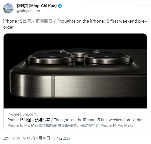 郭明錤：苹果iPhone 15 Pro Max需求“强劲”，订单排至11 月