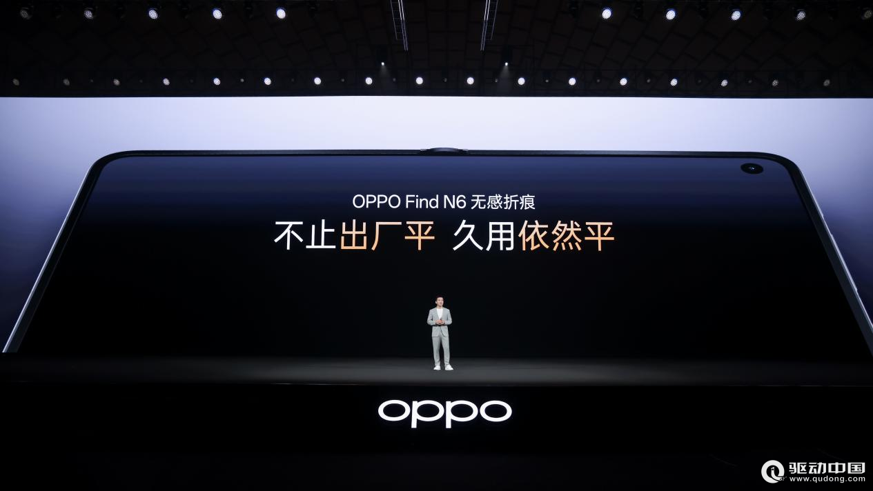 无感折痕，久用平整，全新OPPO Find N6开启折叠屏无感折痕新世代