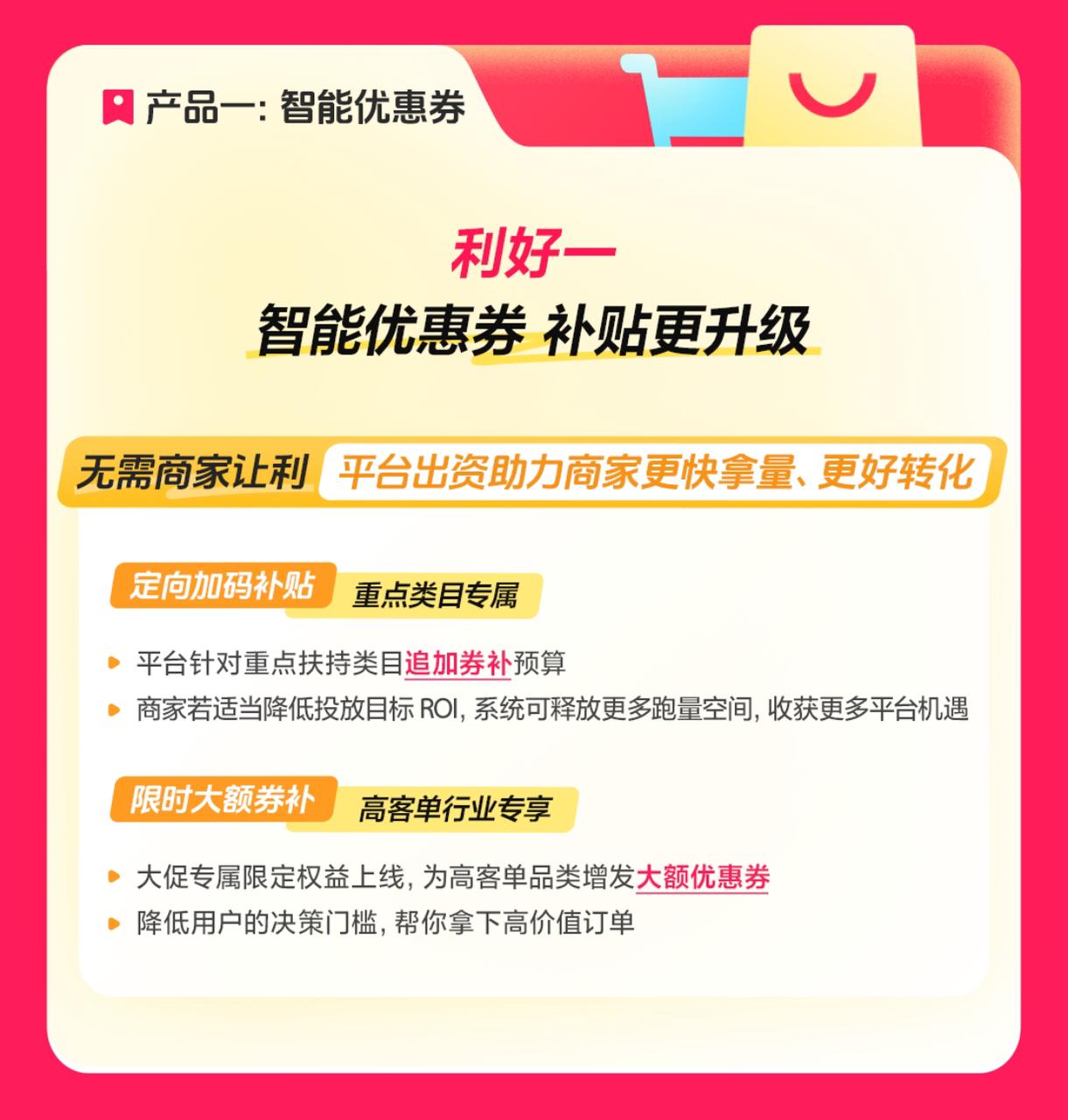 年中增长决战在即,巨量千川618攻略出炉,商家爆单有新解(图2) 年中增长决战在即,巨量千川618攻略出炉,商家爆单有新解(图2)