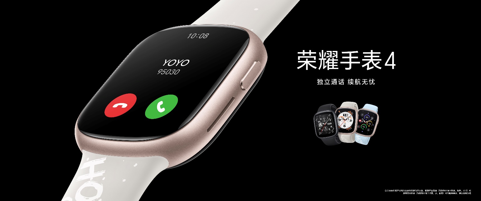 全新一代智能穿戴产品荣耀手表4正式发布，售价999元首发