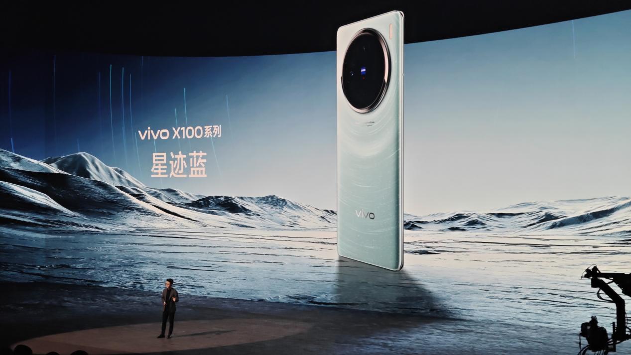  vivo X100系列手机发布：首发天玑9300、AI蓝心大模型，3999元起