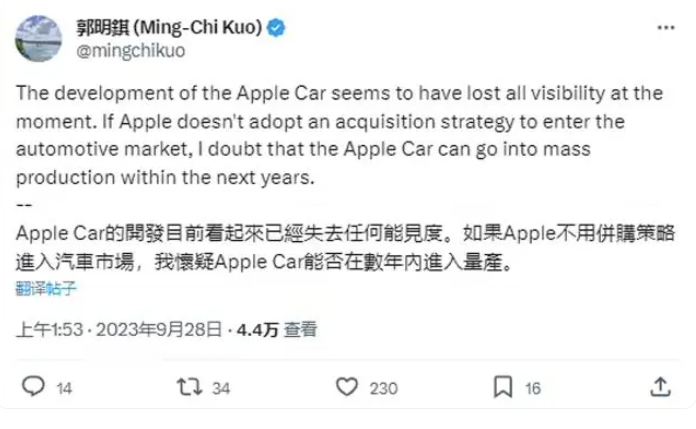 郭明錤称苹果汽车项目想要数年内量产，最佳方案是并购车企