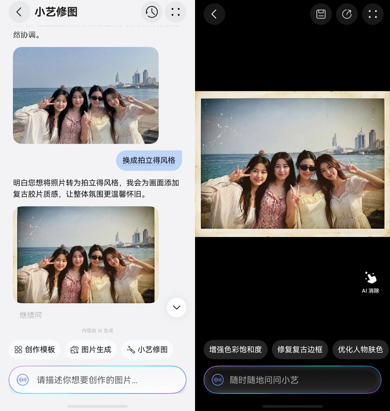 这届毕业生用花瓣地图Agent,AI定制路线搞定旅途麻烦事(图5) 这届毕业生用花瓣地图Agent,AI定制路线搞定旅途麻烦事(图5)