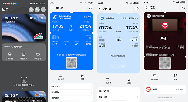 从校园通行到城市探索，鸿蒙手机解锁返校生活的更多可能(图3)