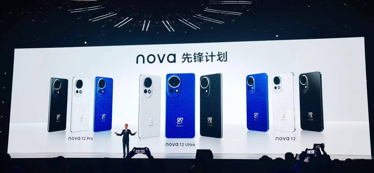 华为nova12系列正式发布 时尚先锋售价2999元起