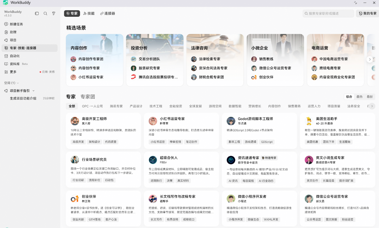 HUAWEI MatePad Edge上架WorkBuddy鸿蒙PC版,说话就能干活的AI办公搭子(图5) HUAWEI MatePad Edge上架WorkBuddy鸿蒙PC版,说话就能干活的AI办公搭子(图5)