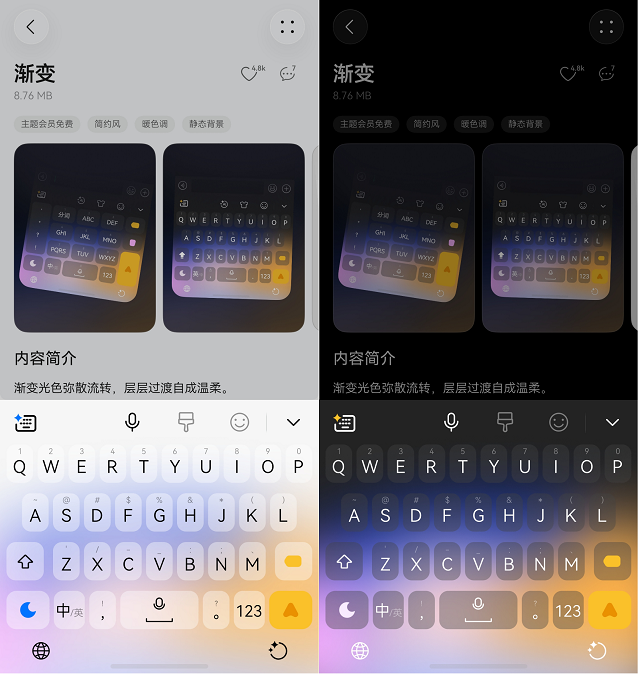 打字打到一半被问爆,我的新键盘皮肤才是暑期隐藏快乐源(图2) 打字打到一半被问爆,我的新键盘皮肤才是暑期隐藏快乐源(图2)