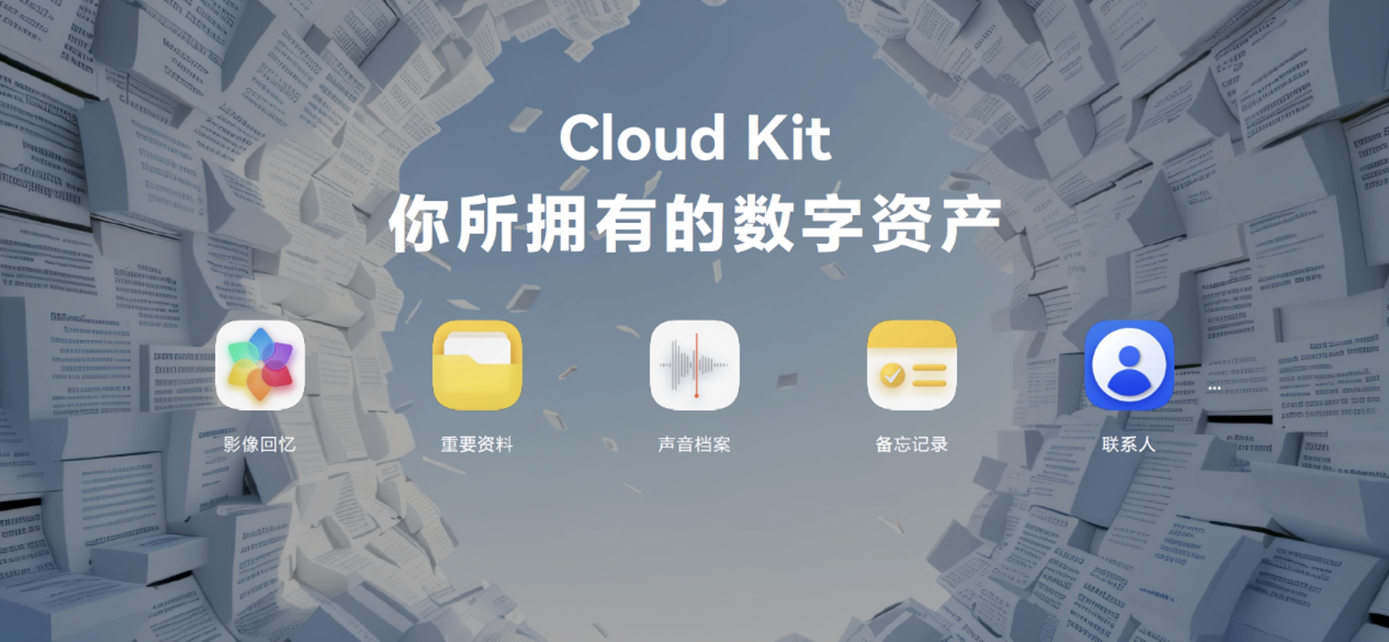 从“上云”到“传承”:HDC 2026华为云空间让数字记忆找到“归宿”(图3) 从“上云”到“传承”:HDC 2026华为云空间让数字记忆找到“归宿”(图3)