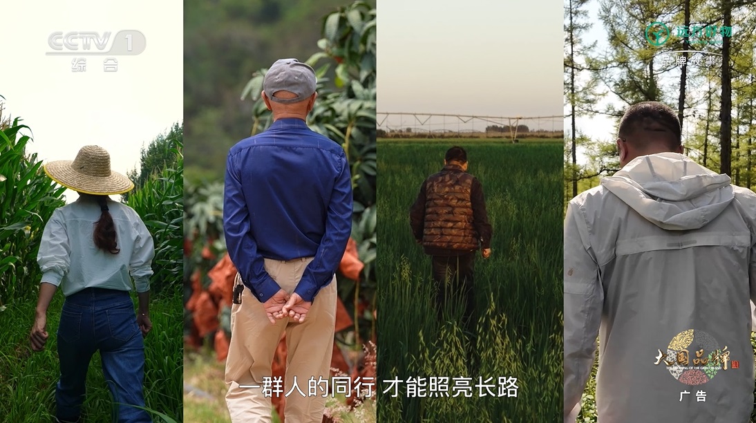 远方好物首登CCTV-1 | 以信任,守护中国家庭餐桌(图3) 远方好物首登CCTV-1 | 以信任,守护中国家庭餐桌(图3)