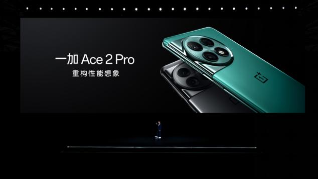 性能手机引领者一加 Ace 2 Pro正式发布 售价2999元起